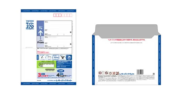 出群 レターパック レターパックライト 370 郵便 封筒 郵送 速達郵便