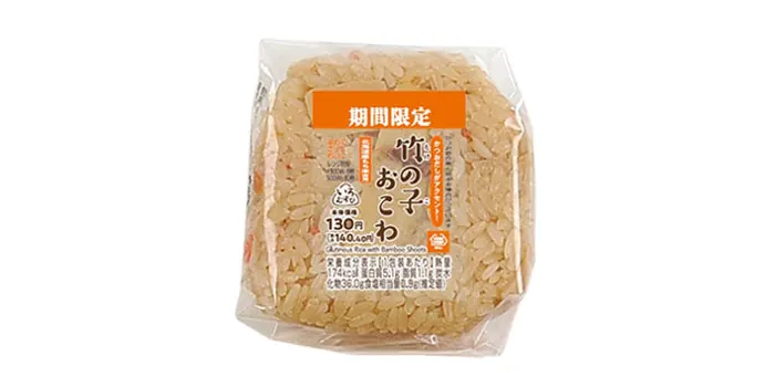 いろむすび 竹の子おこわ