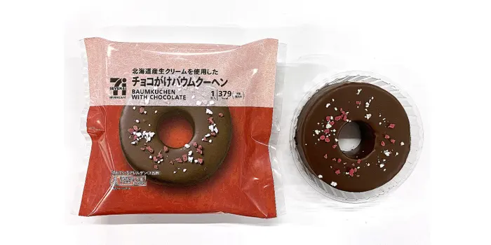 セブンカフェ チョコがけバウムクーヘン