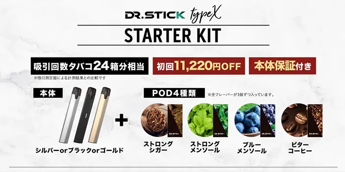 純正店舗 DR.STICK TypeX ドクタースティック タイプX ストロング 