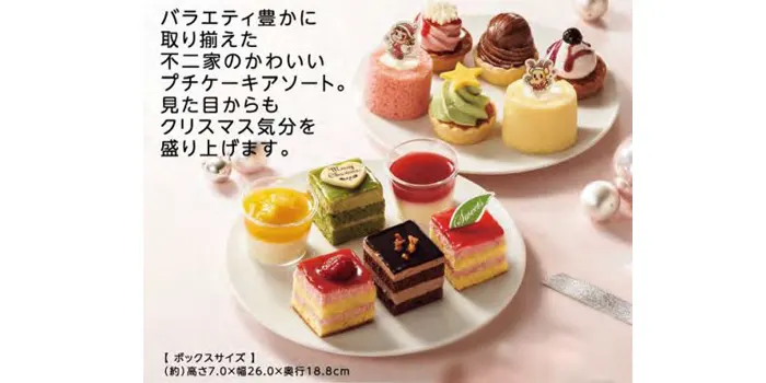 ペコちゃんの選べるプチケーキ