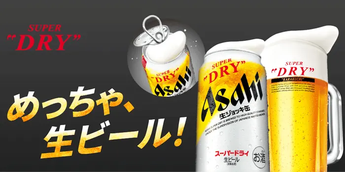 アサヒ生ジョッキ缶 人気 コンビニ