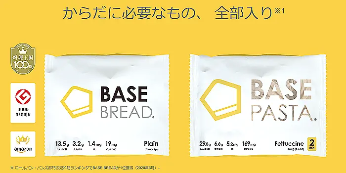 ベースブレッドはどこで買える?コンビニの値段や種類 セブンイレブン・ローソン・ファミリーマート・ミニストップを調査