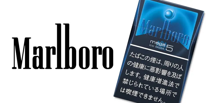 販売終了したマールボロの廃盤銘柄 アイスブラストシリーズ