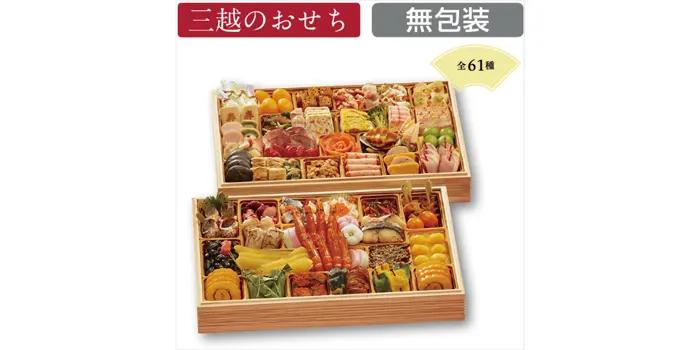 ファミリーマート2023年予約おせち料理 名 〈ふく吉(よし)〉お集まり和洋おせち「祭り膳」二段