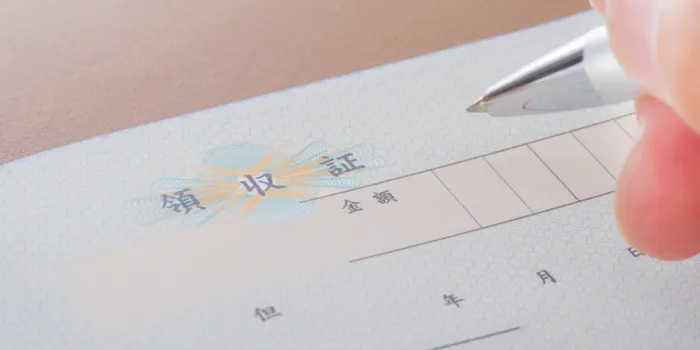 コンビニ 領収書 あとから