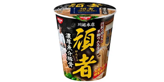 頑者 濃厚魚介豚骨ラーメン
