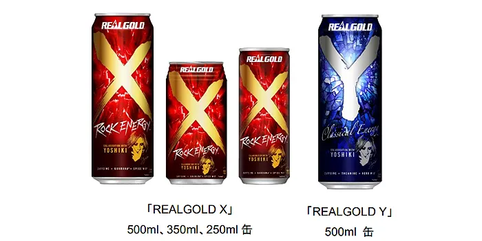 エナジードリンク「リアルゴールドXY」のカロリー・値段・カフェイン量