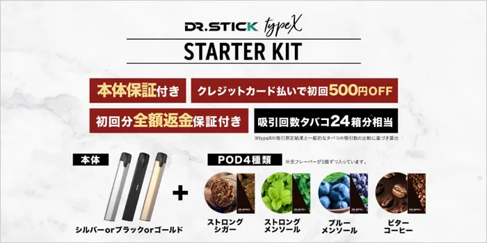 dr.stick ドクタースティックタイプＸ ビターコーヒー2個 - タバコグッズ