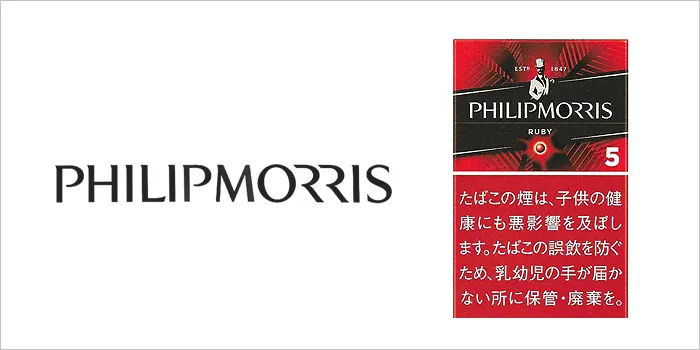 フィリップモリス・ルビー・5・KS・BOX