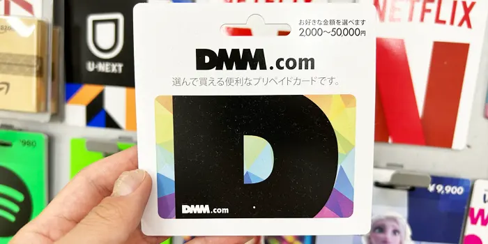 DMMカードの画像
