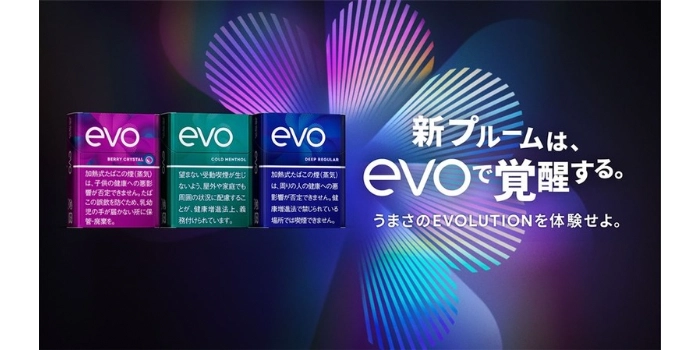 プルームの新銘柄「EVO(エボ)」3種類の味わいや値段を解説