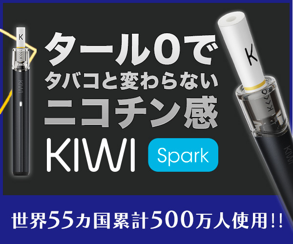 KIWI(ニコチン入り)の3連BOX用バナー