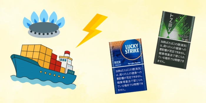 2026年1月1日施行｜ケント・ラッキーストライク値上げの2つの理由