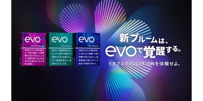 evo(エボ)は何で吸える？エボの基本情報を解説