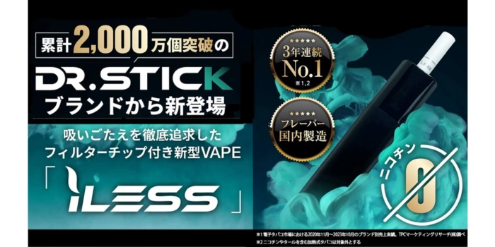 iLESS(アイレス)の基本情報