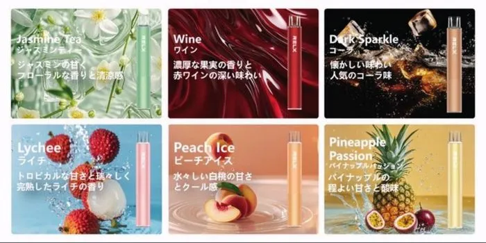 relx magicgoの6種類のフレーバー