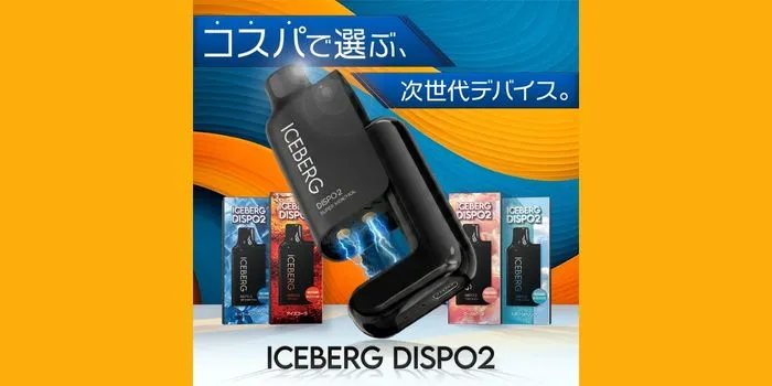 ICEBERG Dispo2の商品画像