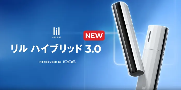 リルハイブリッド3.0のティザー画像