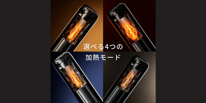 プルームオーラの加熱モード