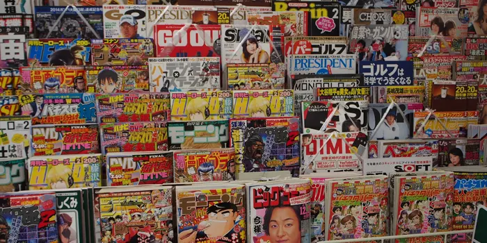 日本のコンビニの雑誌コーナーの写真