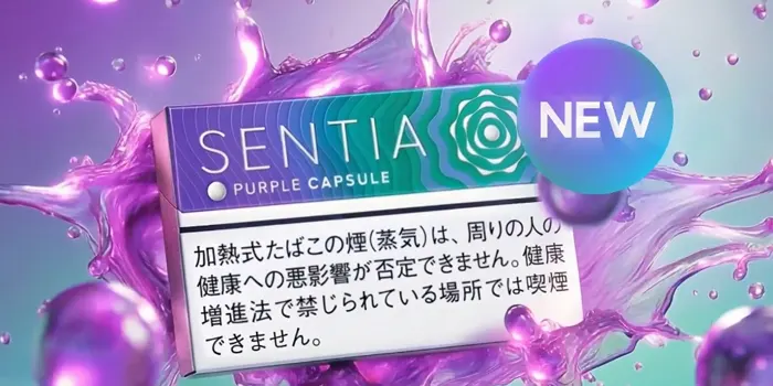 センティア・パープル・カプセルのサムネイル画像